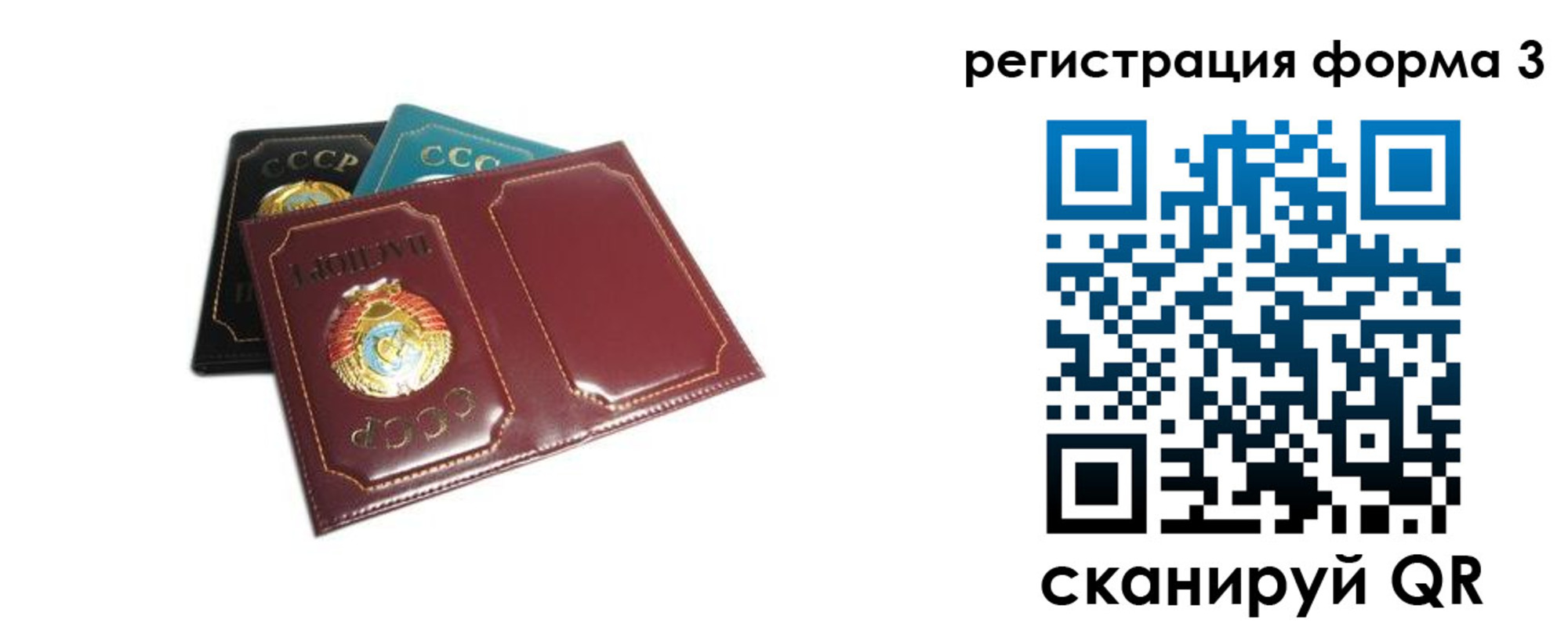 прописка регистрация в Покрове