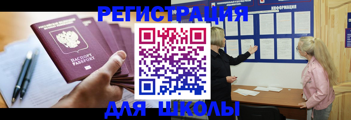 прописка для кредита в Покрове