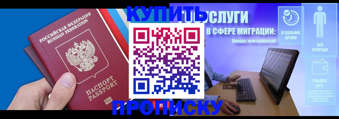 временная регистрация собственник в Покрове