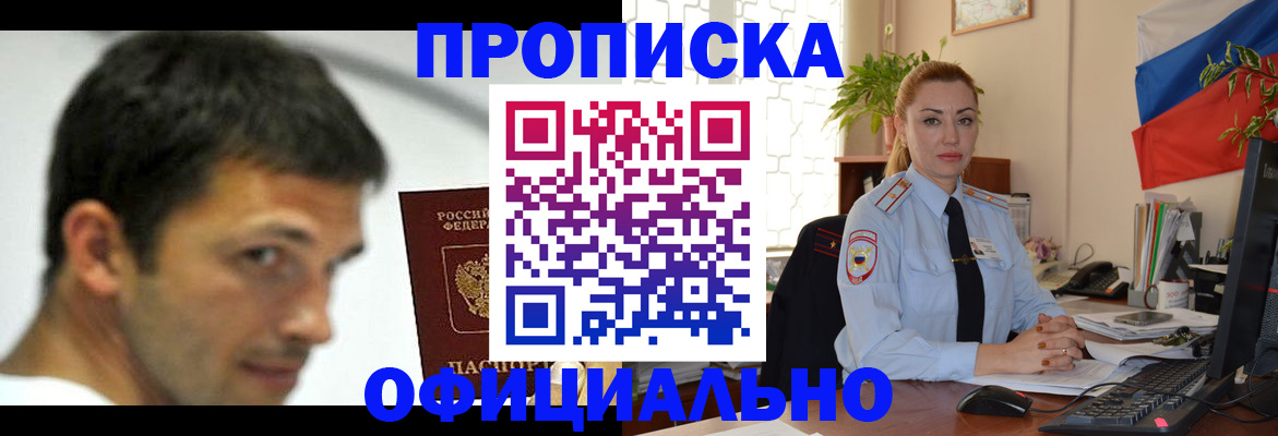 прописка паспорт в Покрове