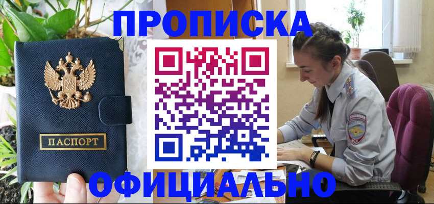 прописка для школы в Покрове