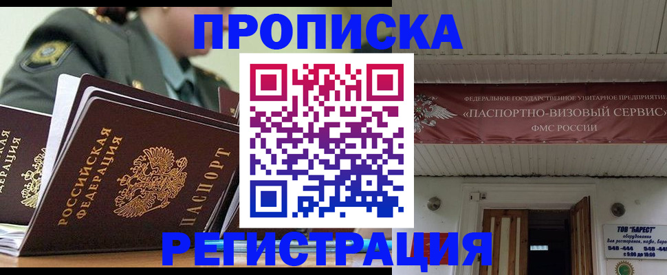 временная регистрация надежно в Покрове