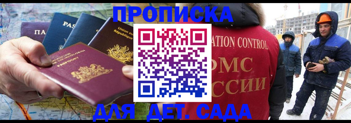 где прописаться в Покрове